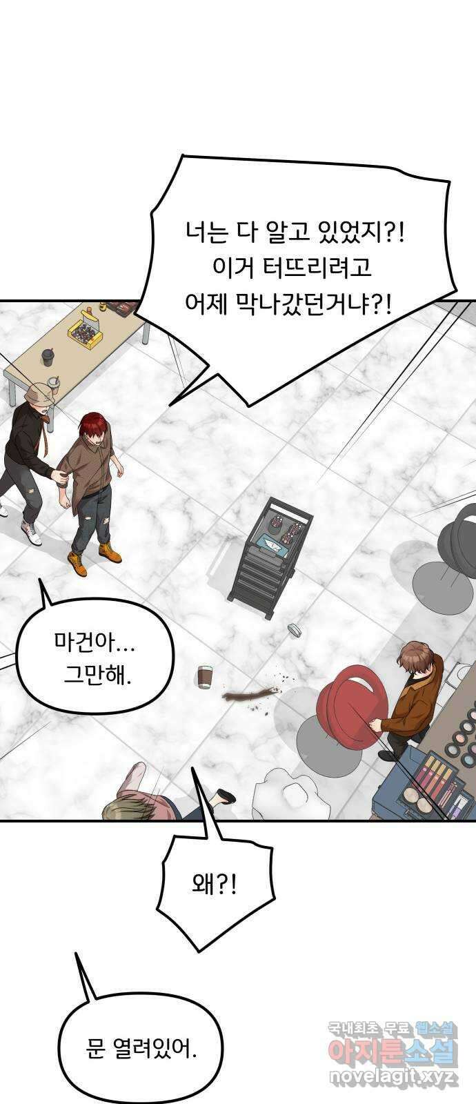 원하나 46화 36