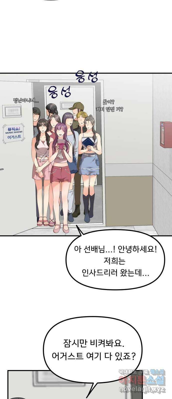 원하나 46화 37