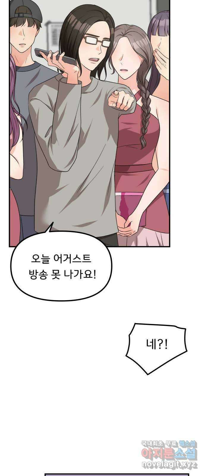 원하나 46화 38