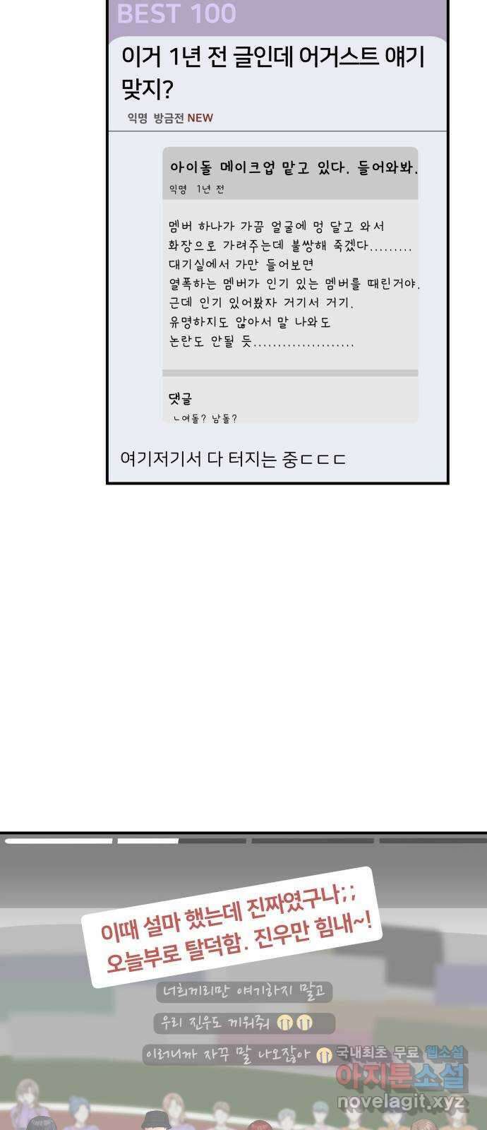 원하나 46화 39
