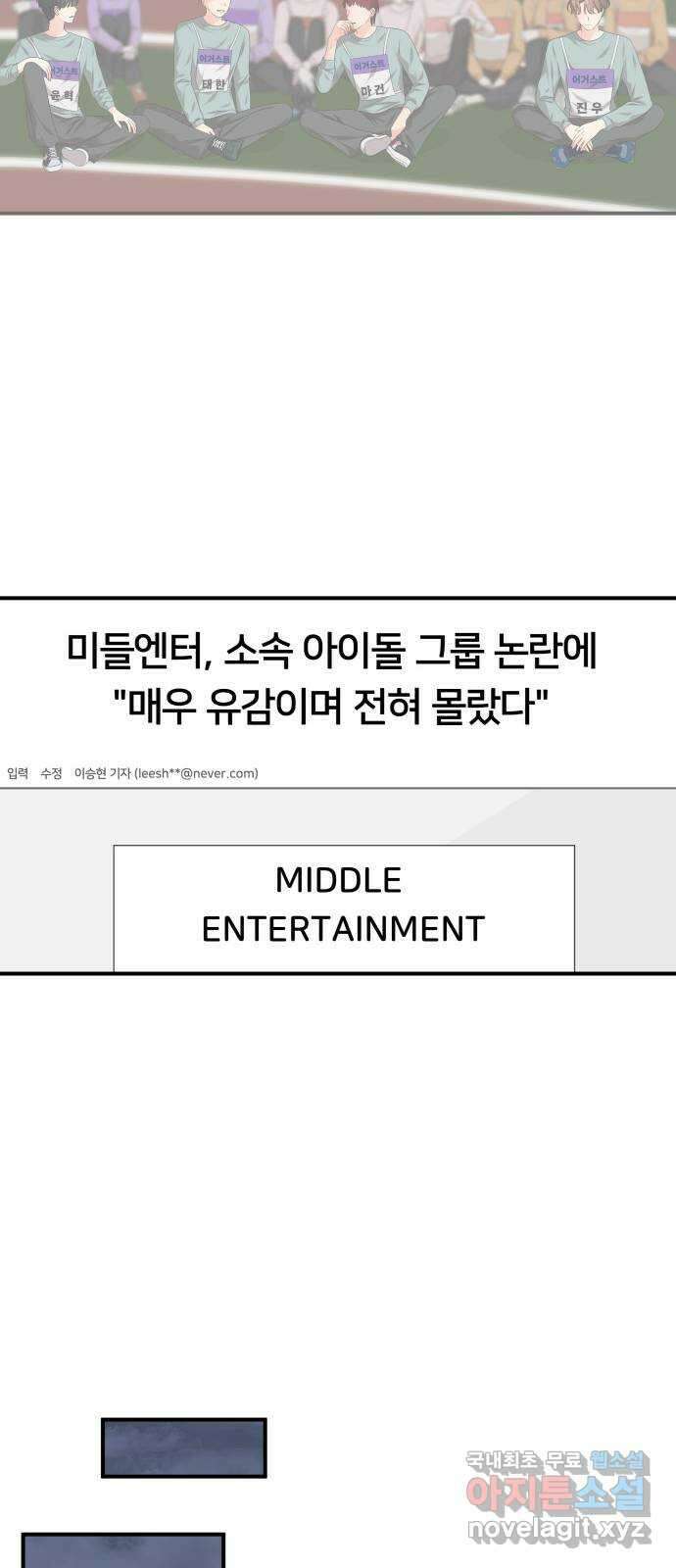 원하나 46화 40