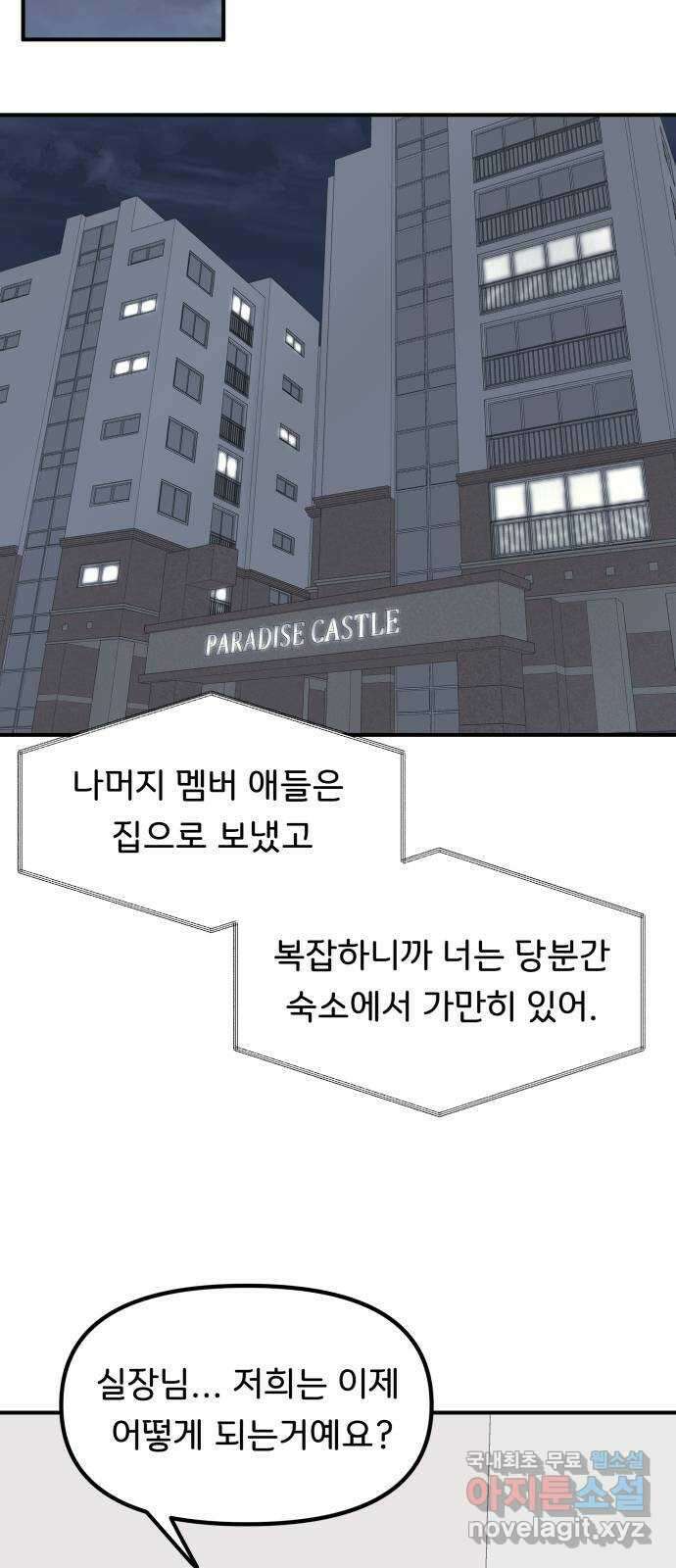 원하나 46화 41