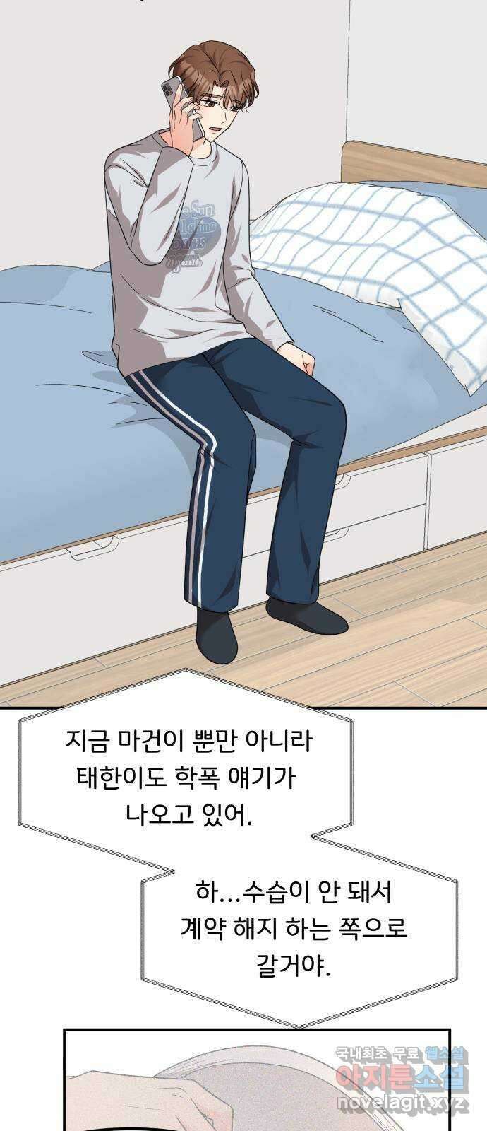 원하나 46화 42