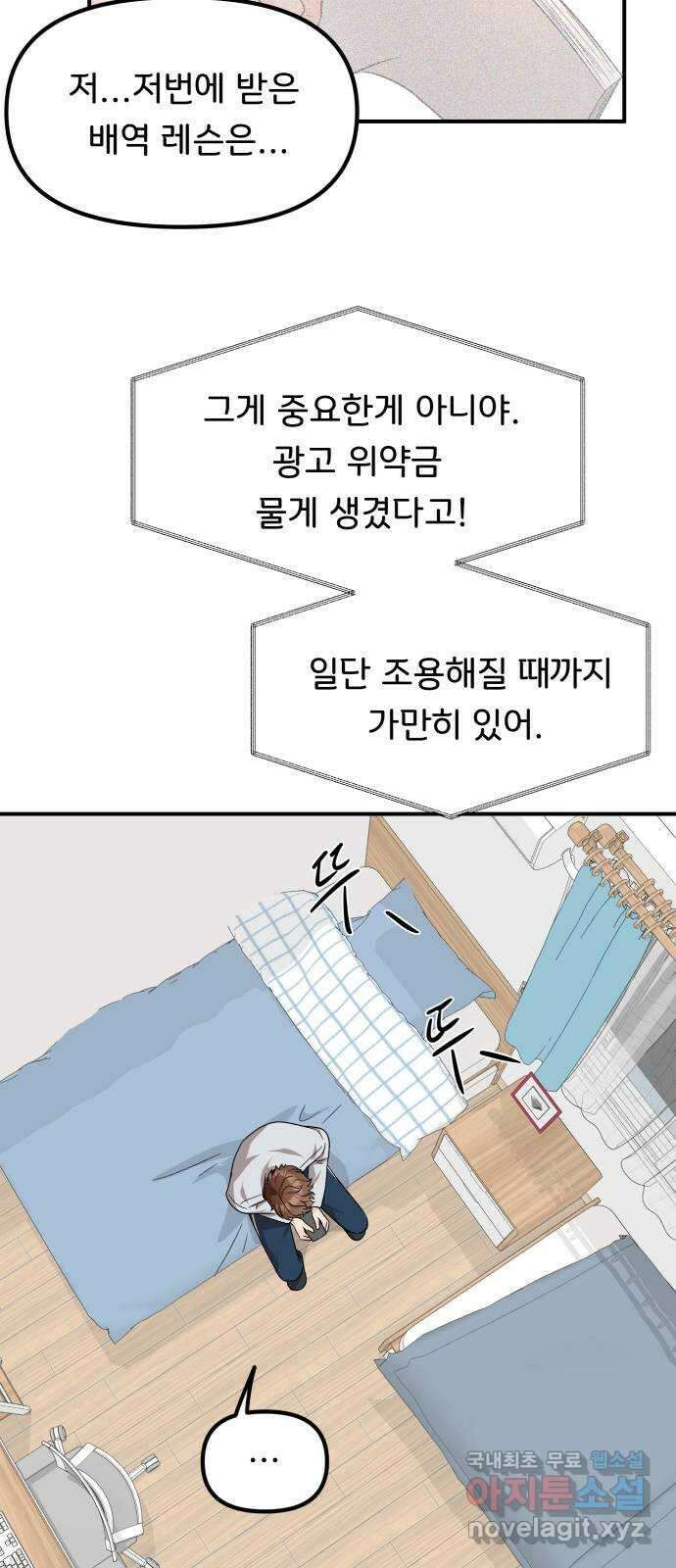 원하나 46화 43
