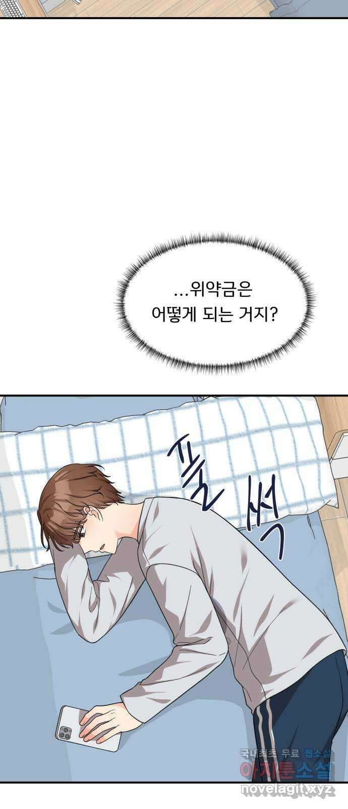 원하나 46화 44