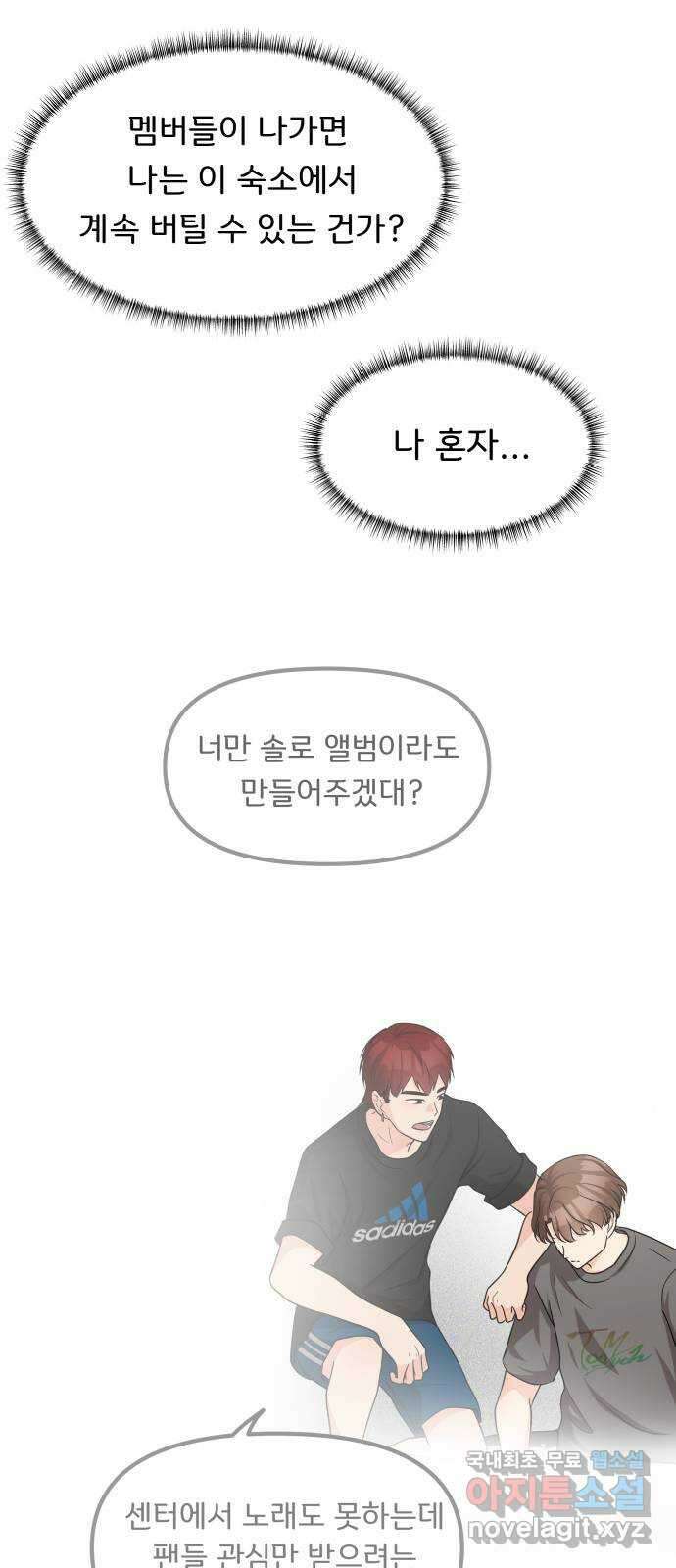 원하나 46화 45