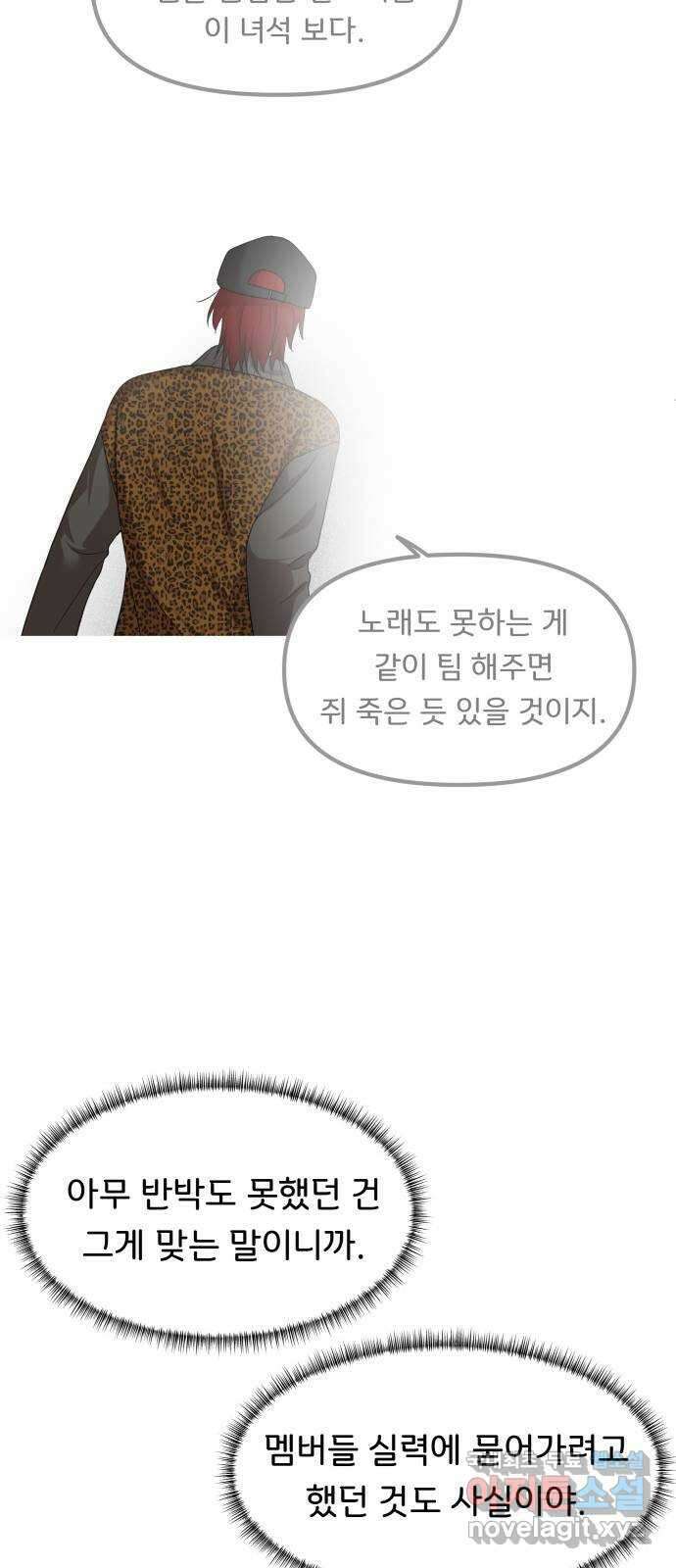 원하나 46화 46