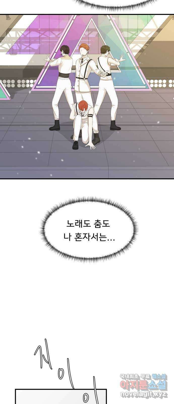 원하나 46화 47