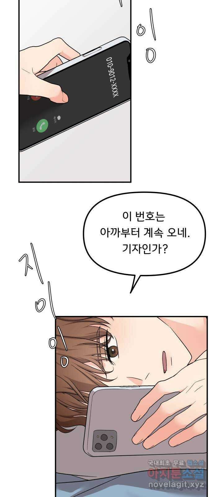 원하나 46화 48