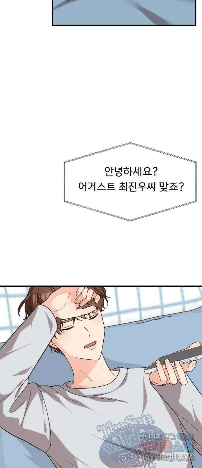 원하나 46화 49