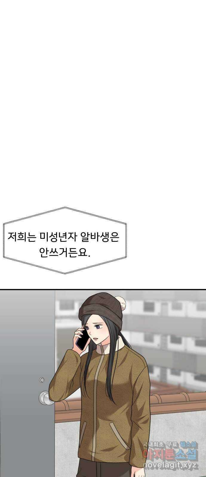 원하나 46화 52
