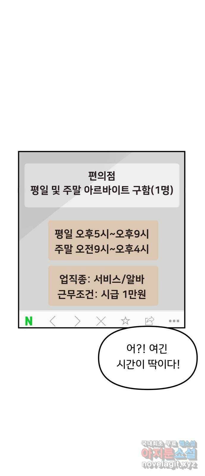원하나 46화 54