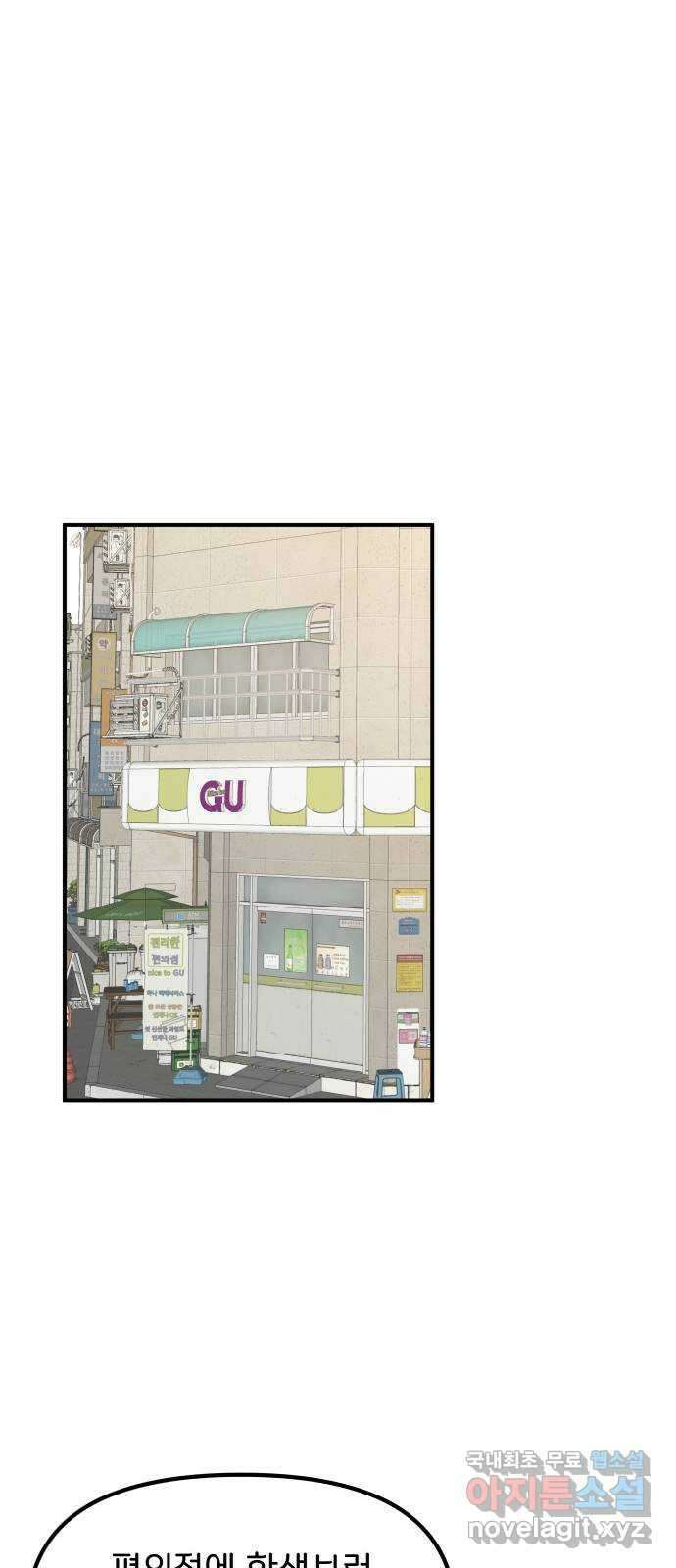 원하나 46화 57