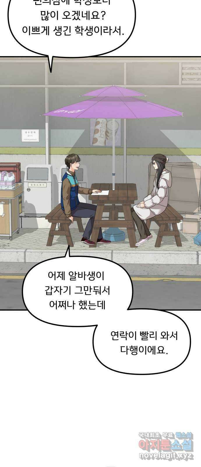원하나 46화 58