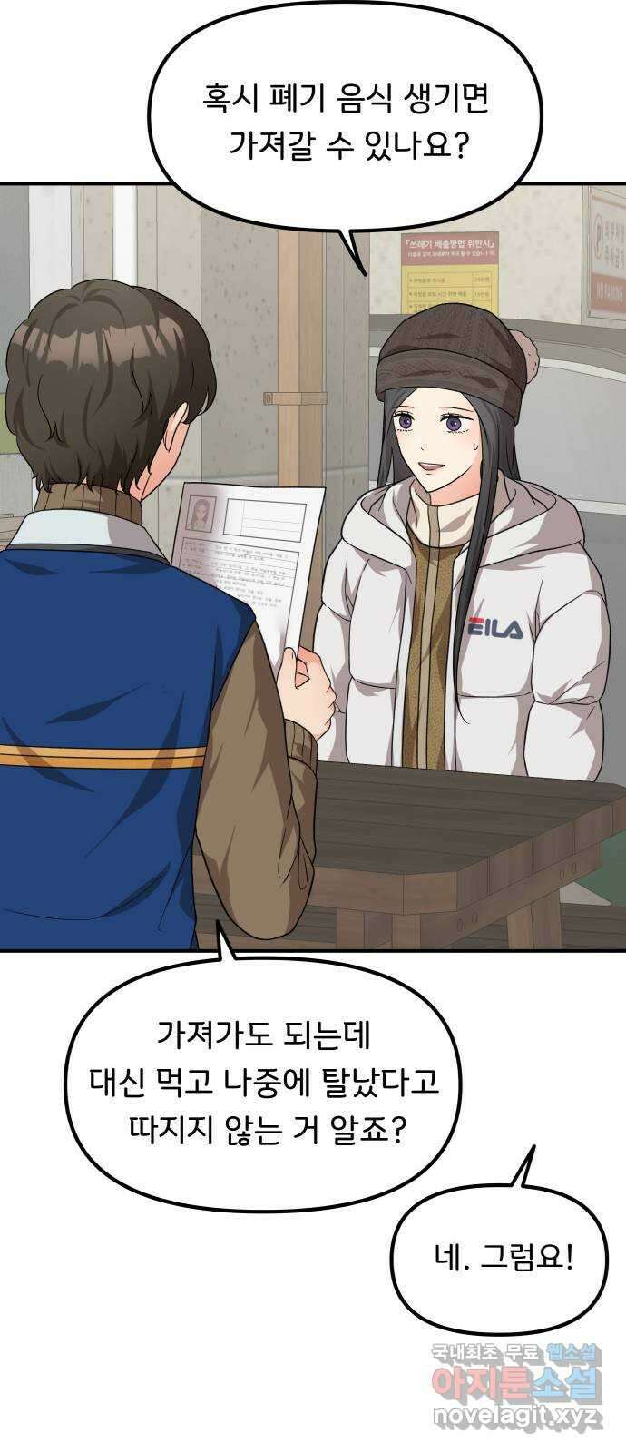 원하나 46화 59