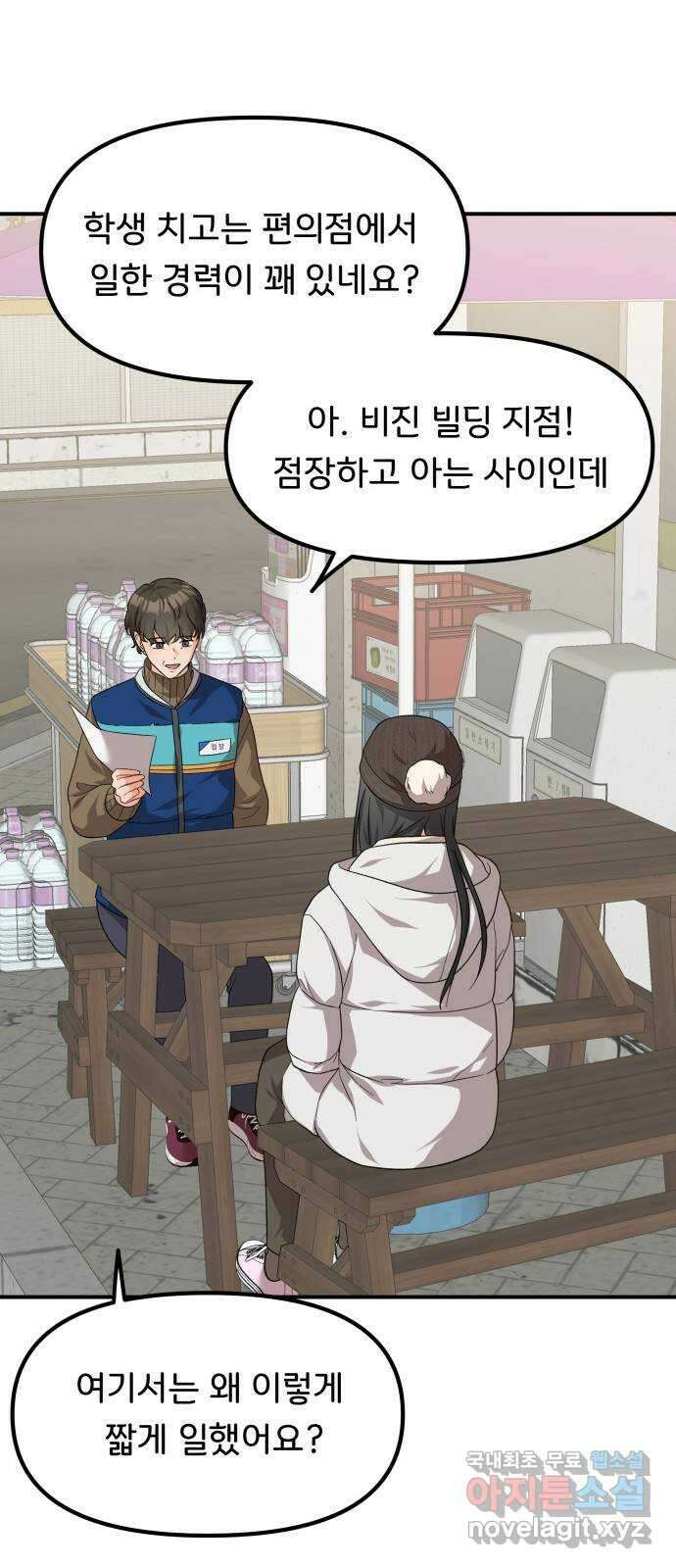 원하나 46화 60