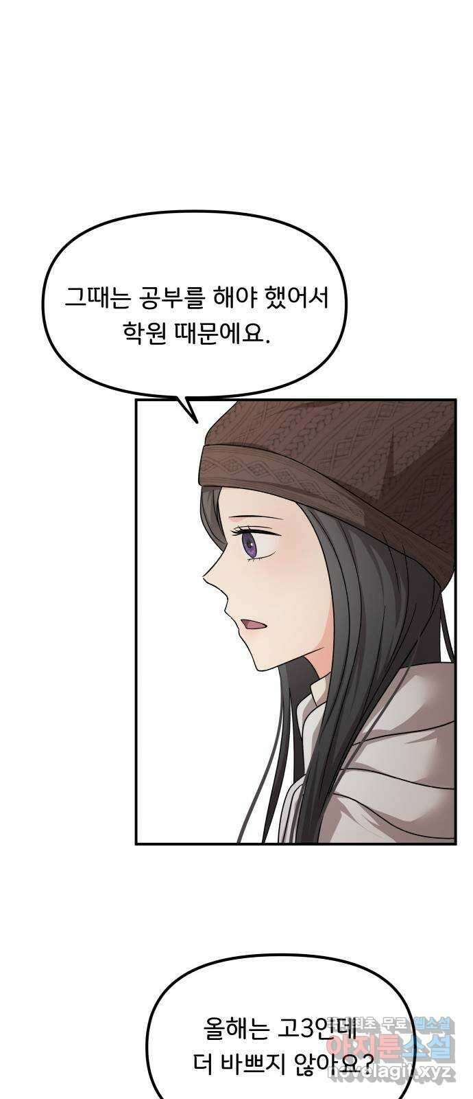 원하나 46화 61
