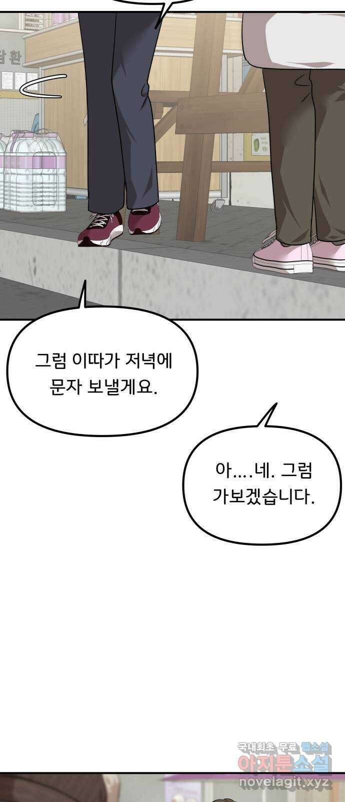 원하나 46화 63