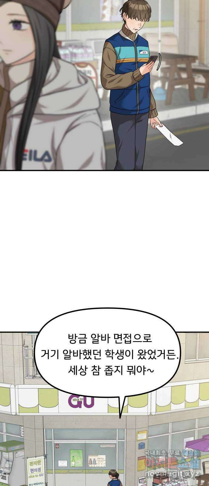 원하나 46화 64