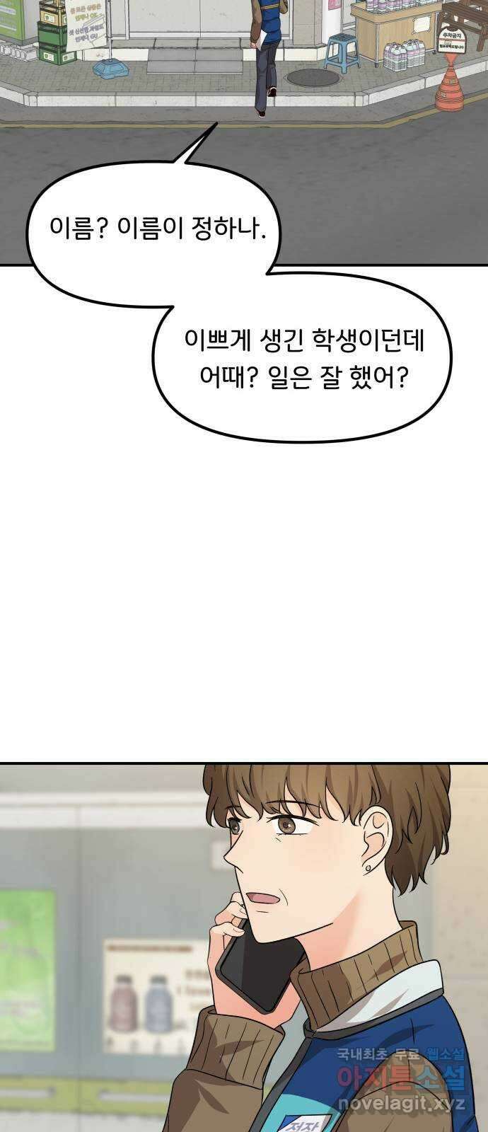 원하나 46화 65