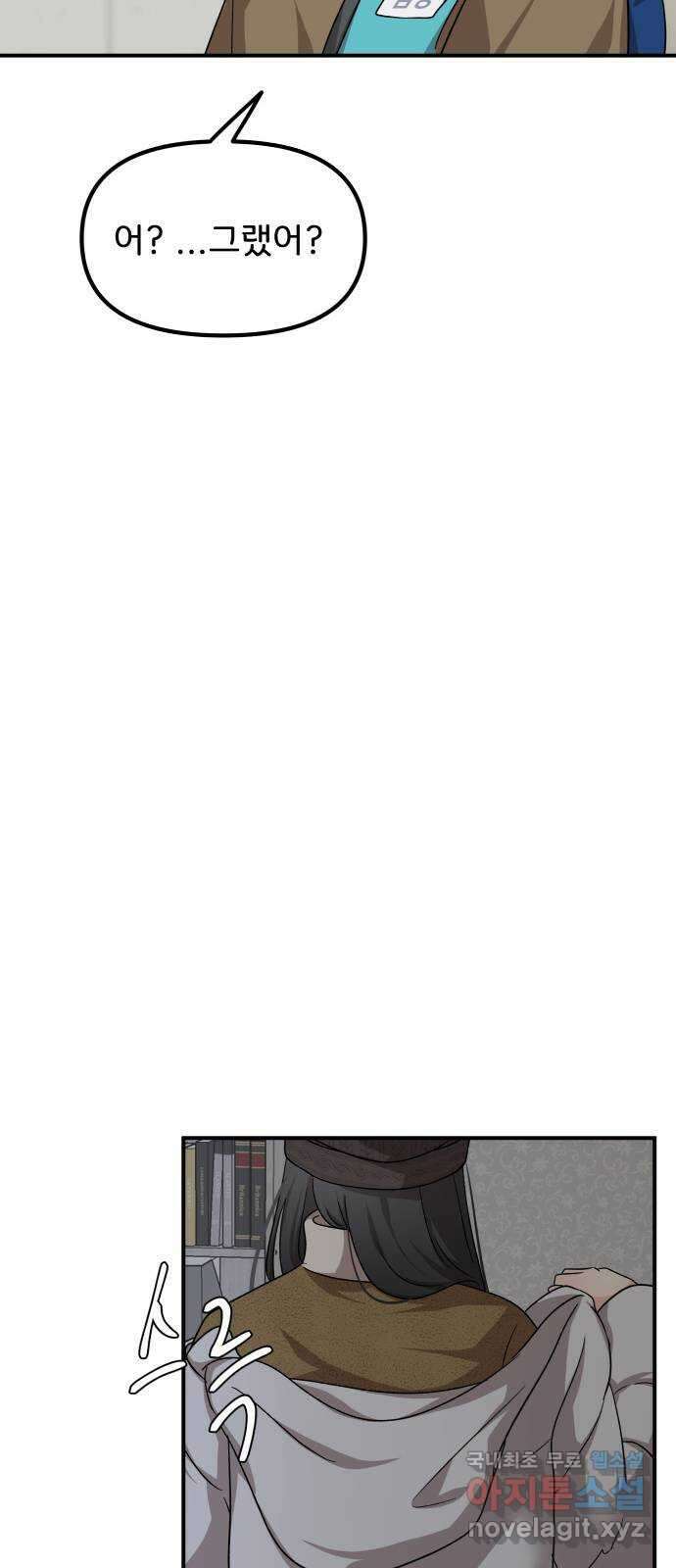 원하나 46화 66
