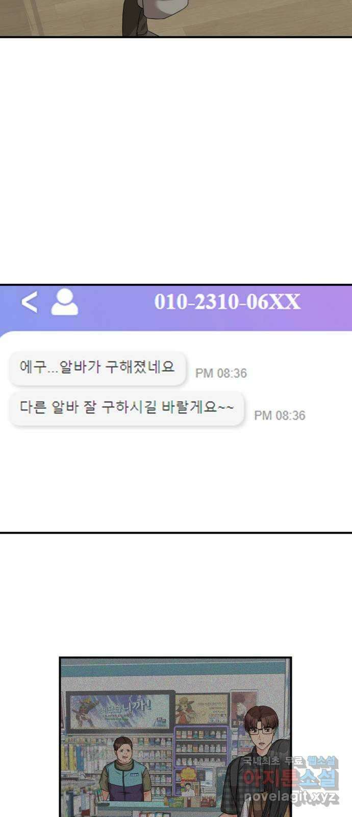 원하나 46화 68