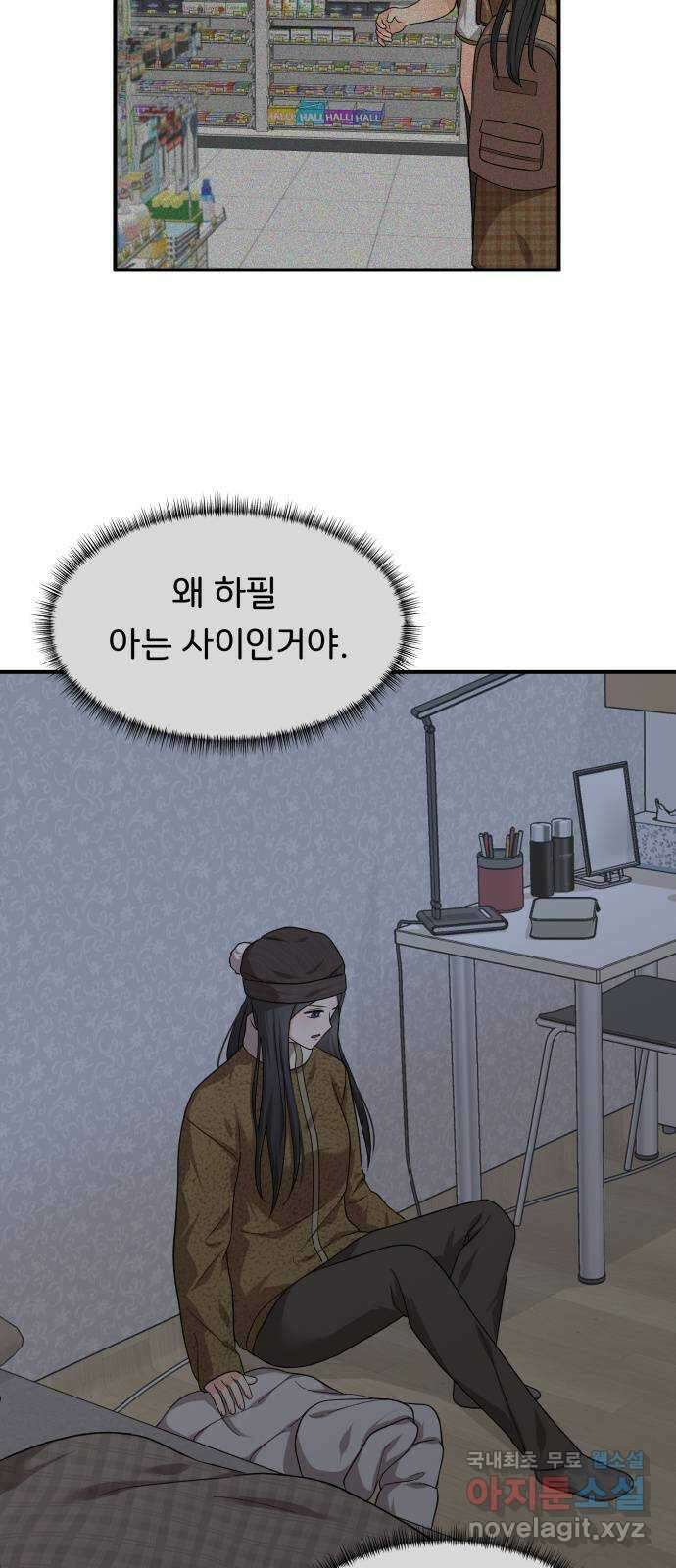 원하나 46화 69