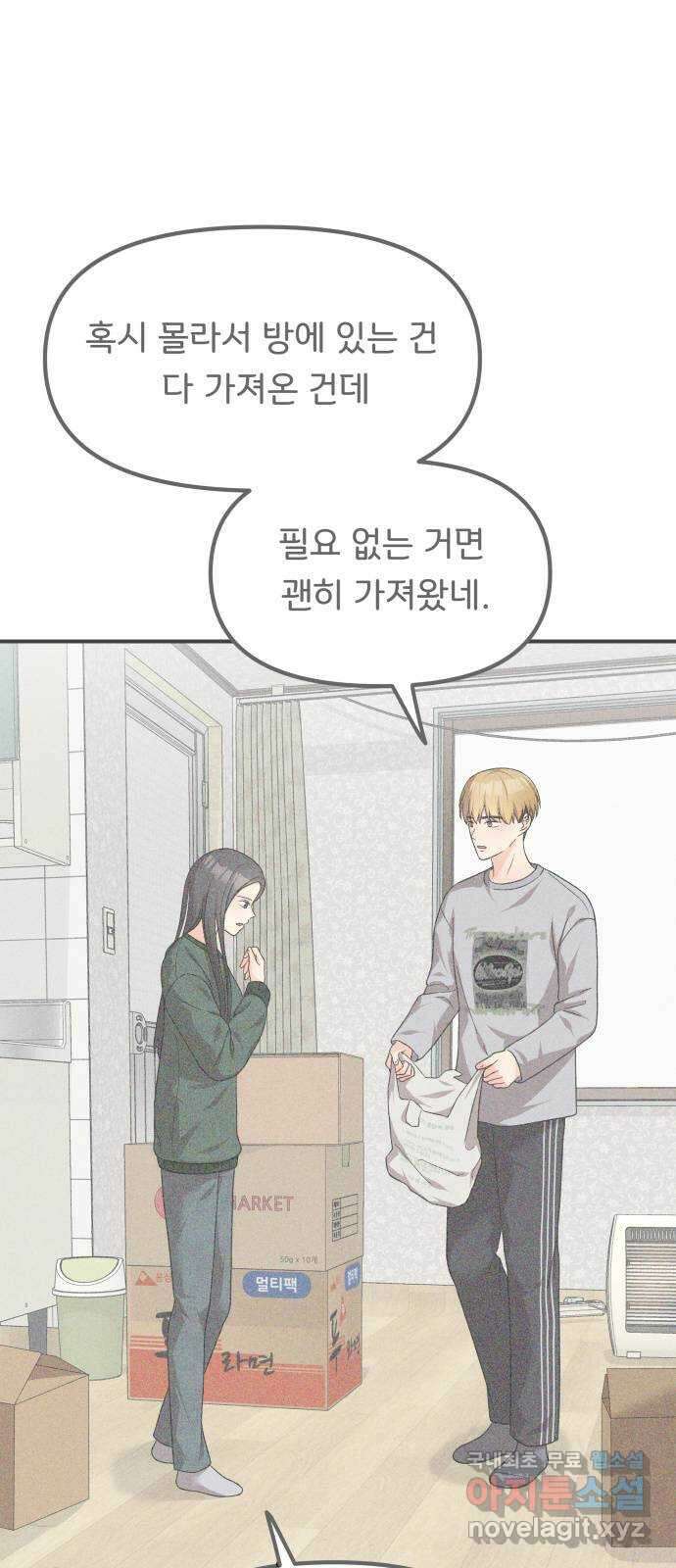 원하나 46화 71
