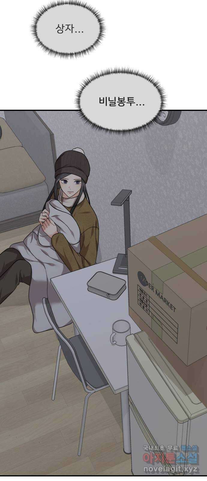 원하나 46화 73