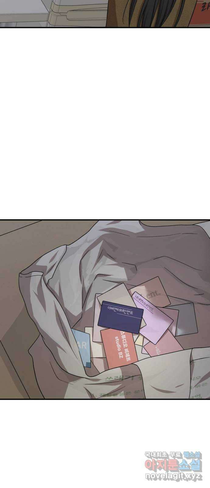 원하나 46화 75