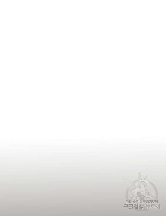 신화급 귀속 아이템을 손에 넣었다 1부 외전 12