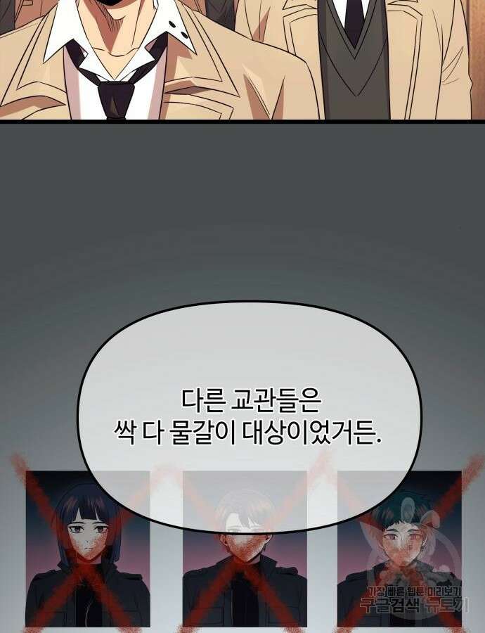 신화급 귀속 아이템을 손에 넣었다 1부 외전 26