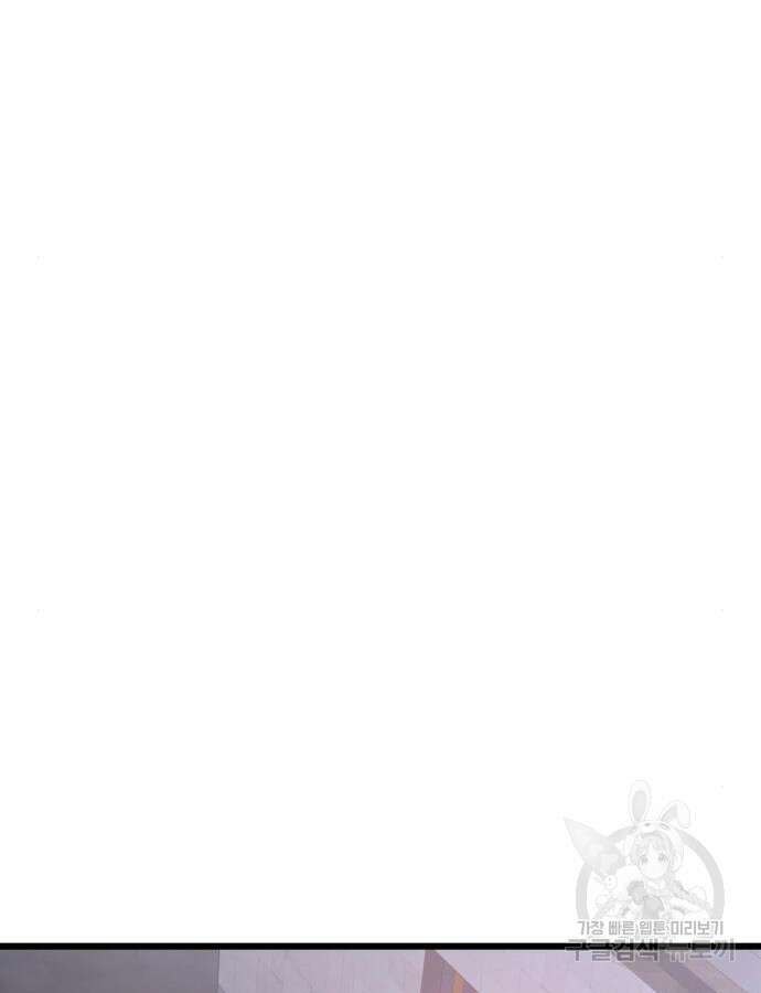 신화급 귀속 아이템을 손에 넣었다 1부 외전 33