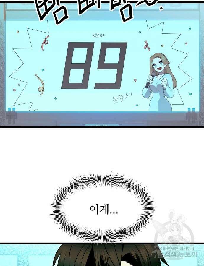신화급 귀속 아이템을 손에 넣었다 1부 외전 35