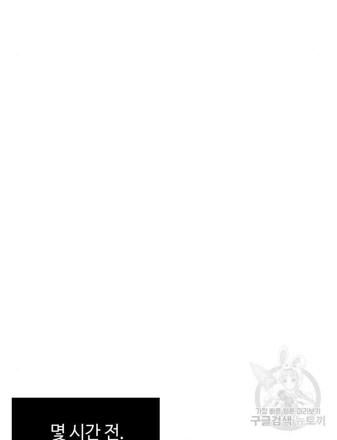 신화급 귀속 아이템을 손에 넣었다 1부 외전 39