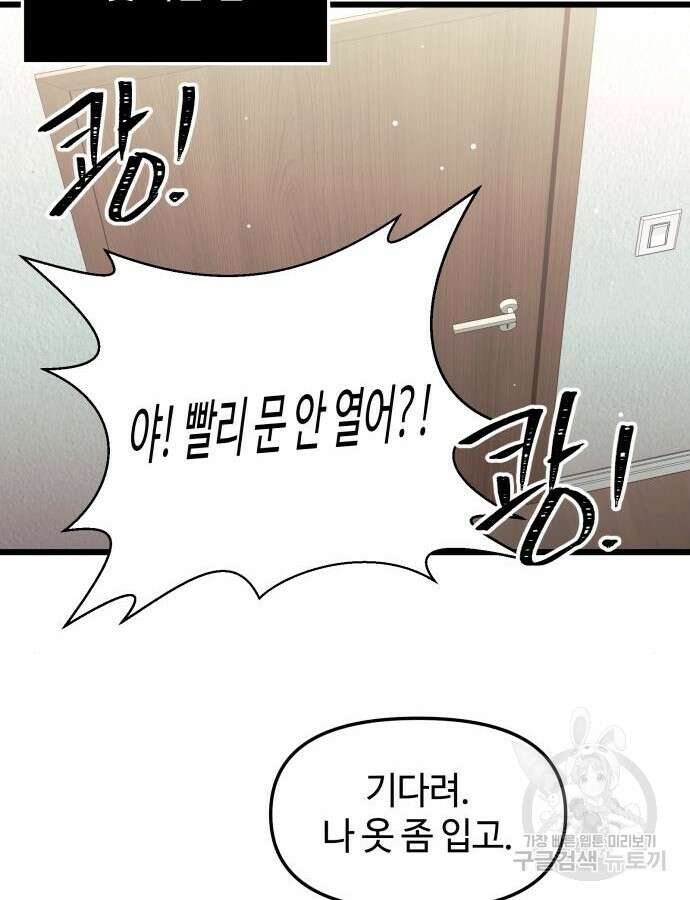 신화급 귀속 아이템을 손에 넣었다 1부 외전 40