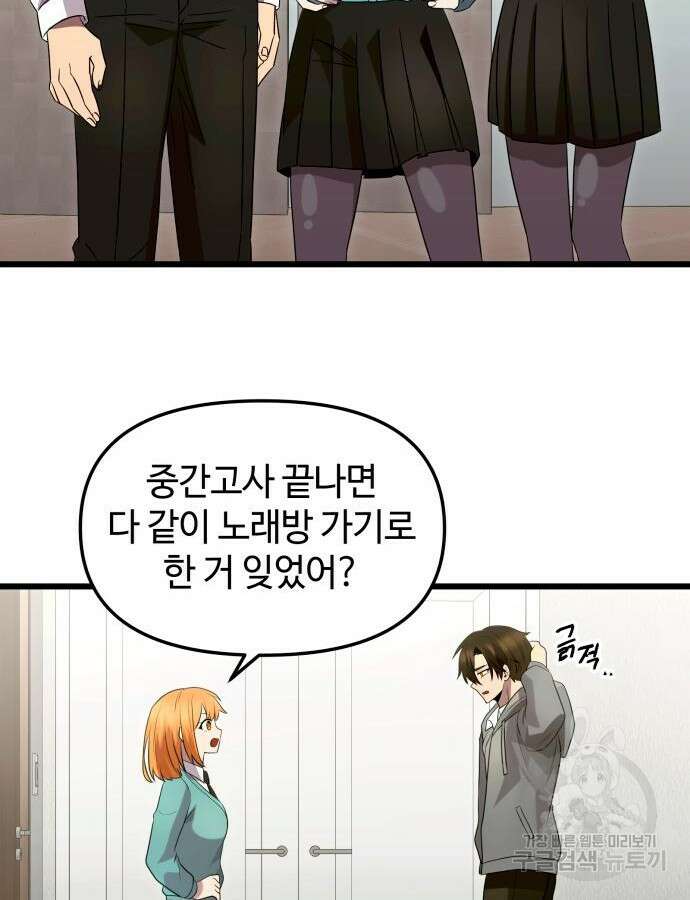 신화급 귀속 아이템을 손에 넣었다 1부 외전 43