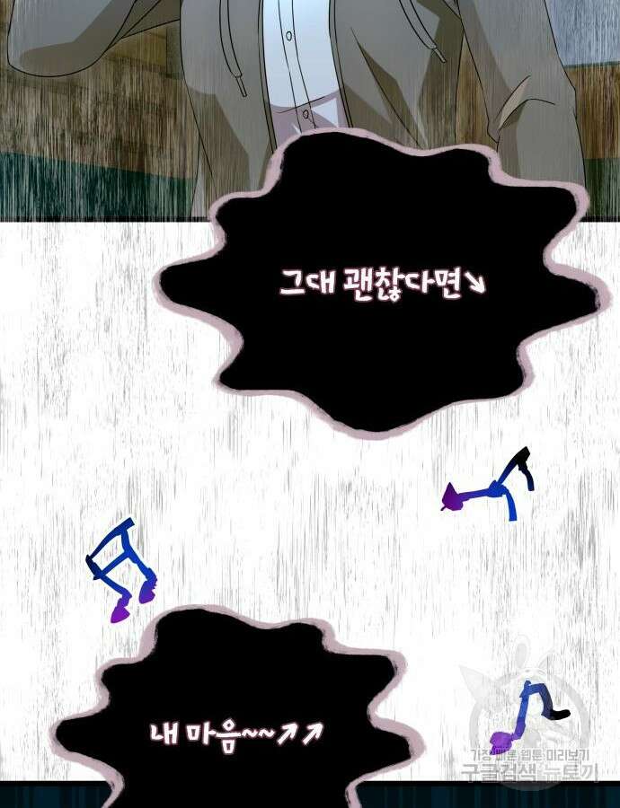 신화급 귀속 아이템을 손에 넣었다 1부 외전 52