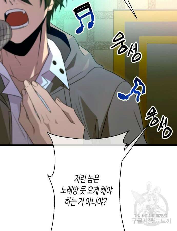 신화급 귀속 아이템을 손에 넣었다 1부 외전 54