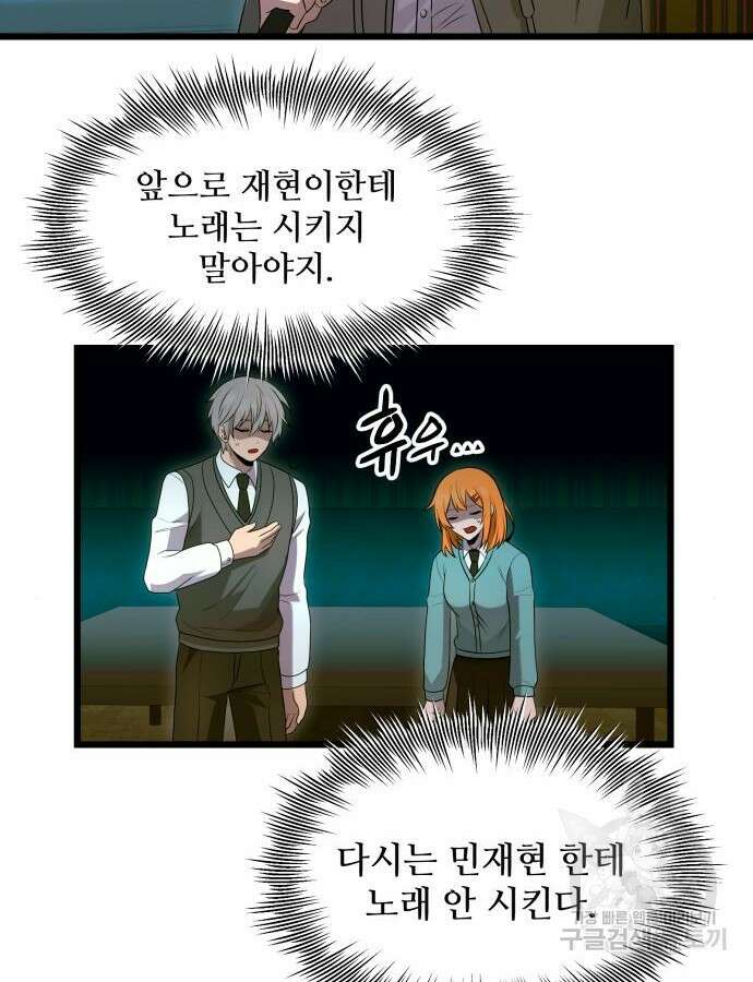 신화급 귀속 아이템을 손에 넣었다 1부 외전 57