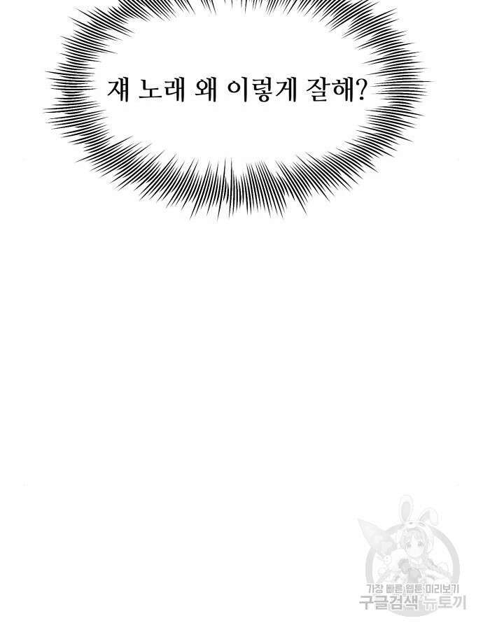 신화급 귀속 아이템을 손에 넣었다 1부 외전 75