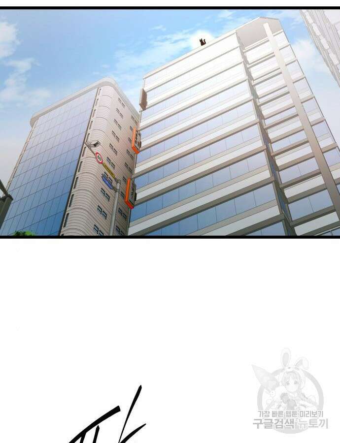 신화급 귀속 아이템을 손에 넣었다 1부 외전 80