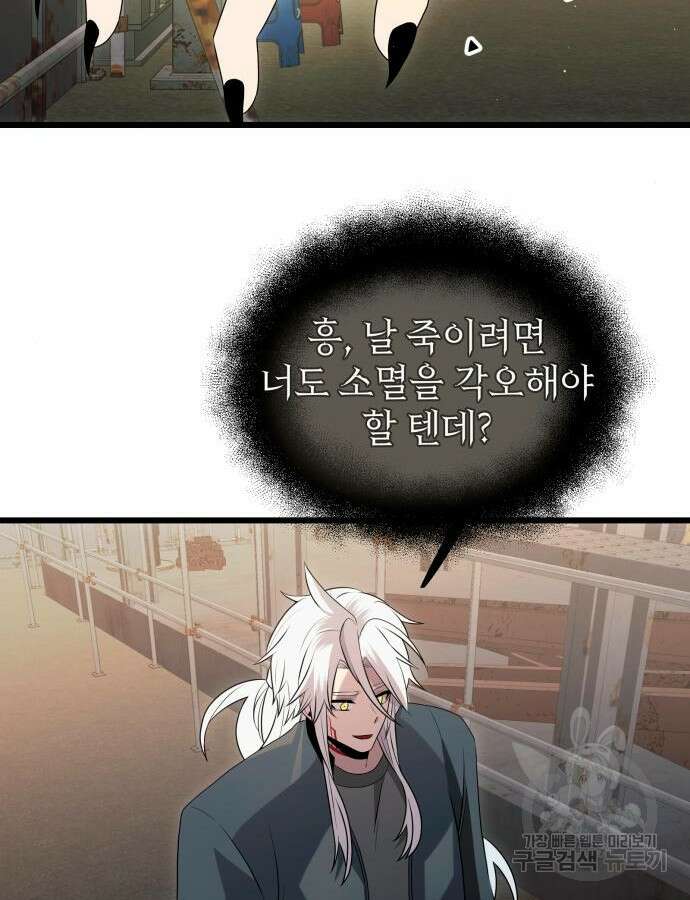 신화급 귀속 아이템을 손에 넣었다 1부 외전 110