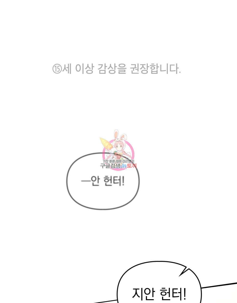 해의 흔적 82화 1