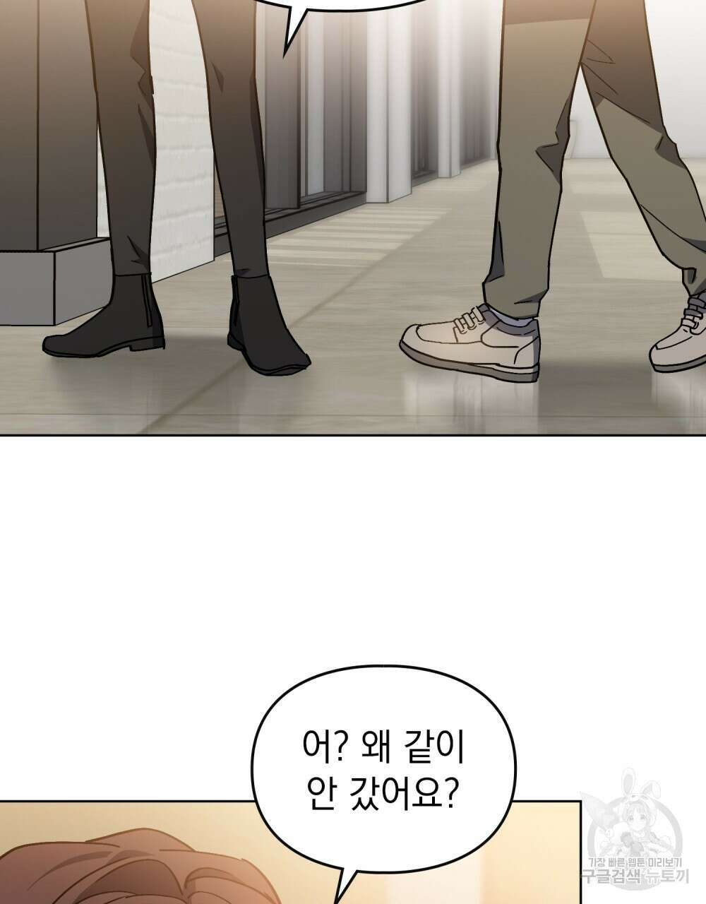 해의 흔적 82화 5