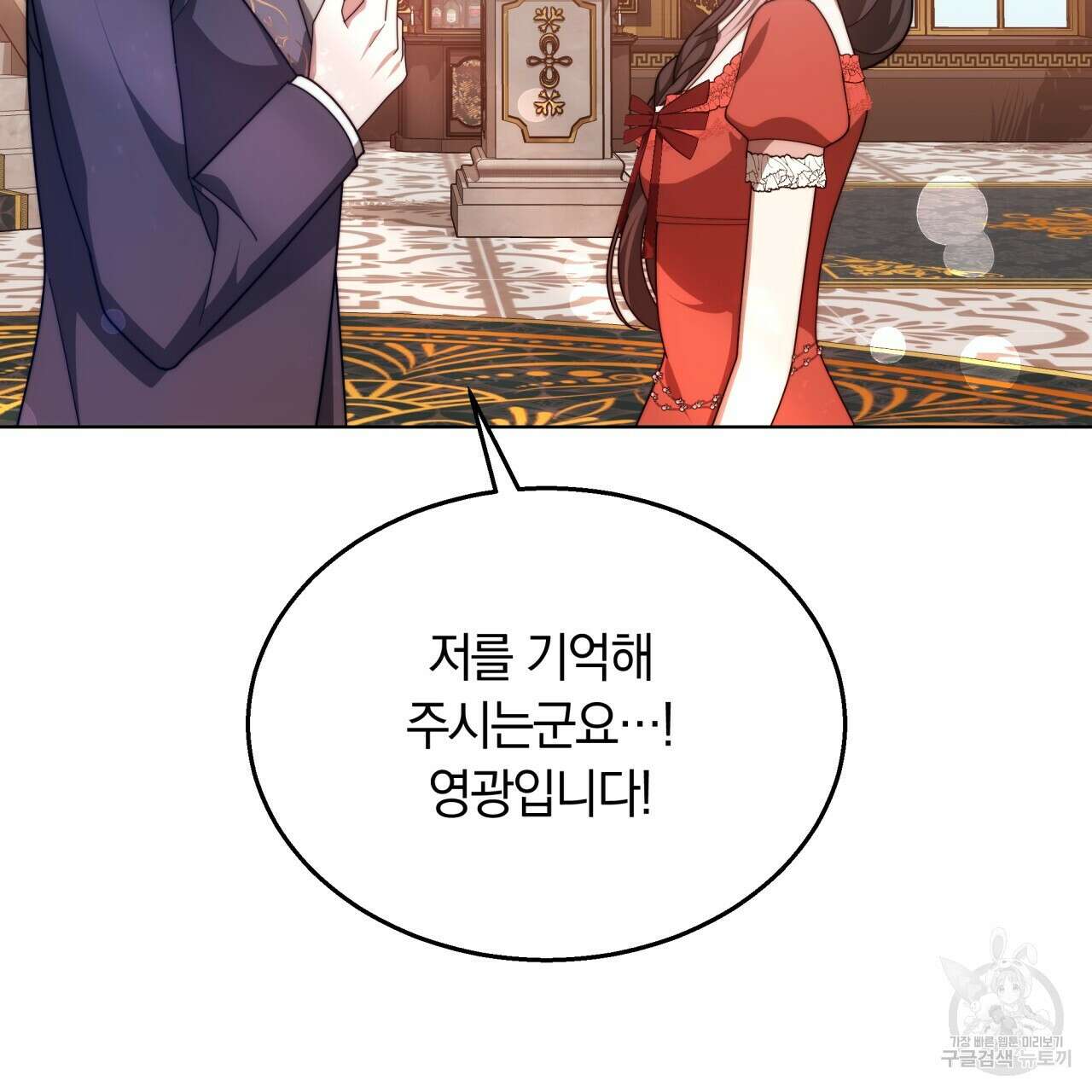더는 싫었다 40화 4