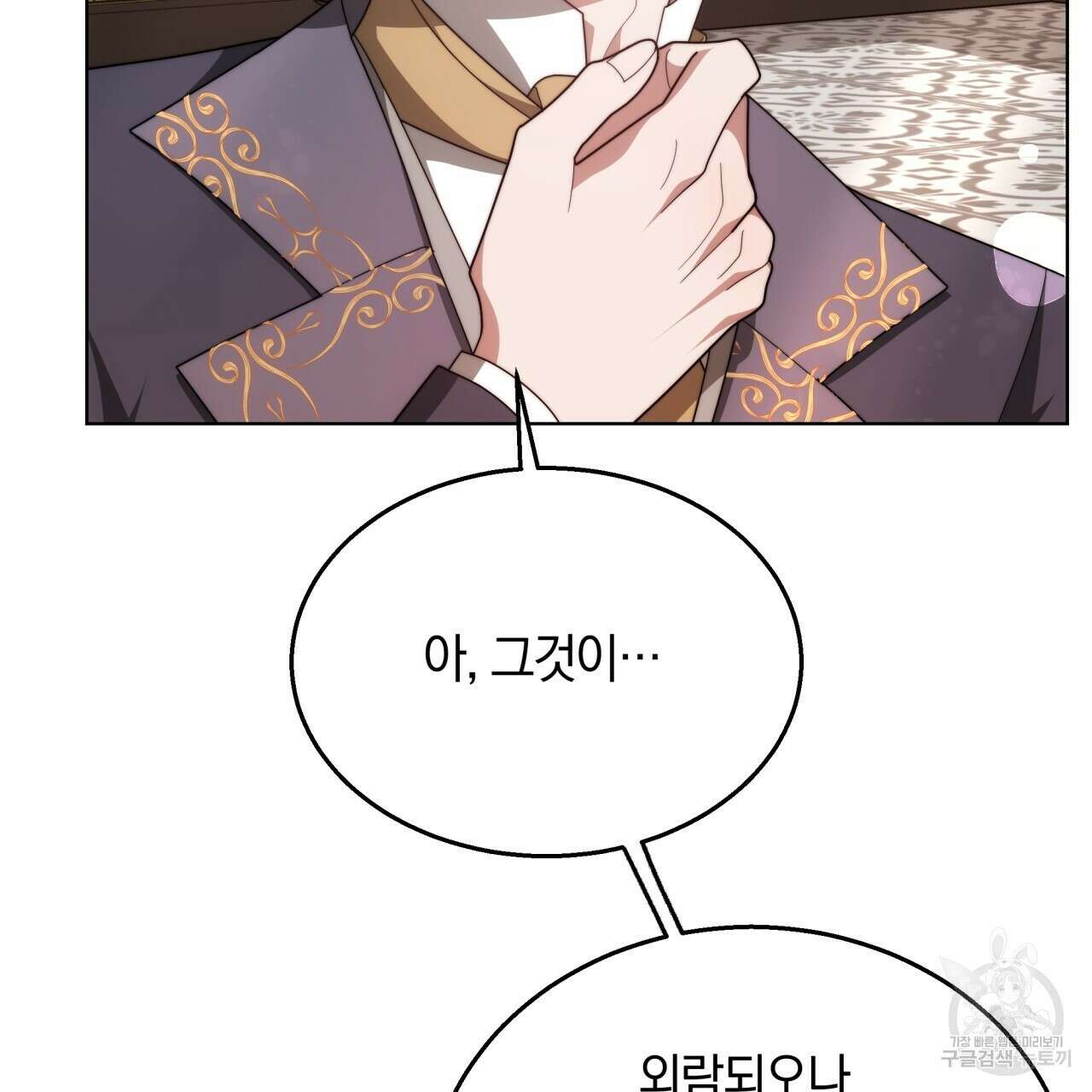 더는 싫었다 40화 7