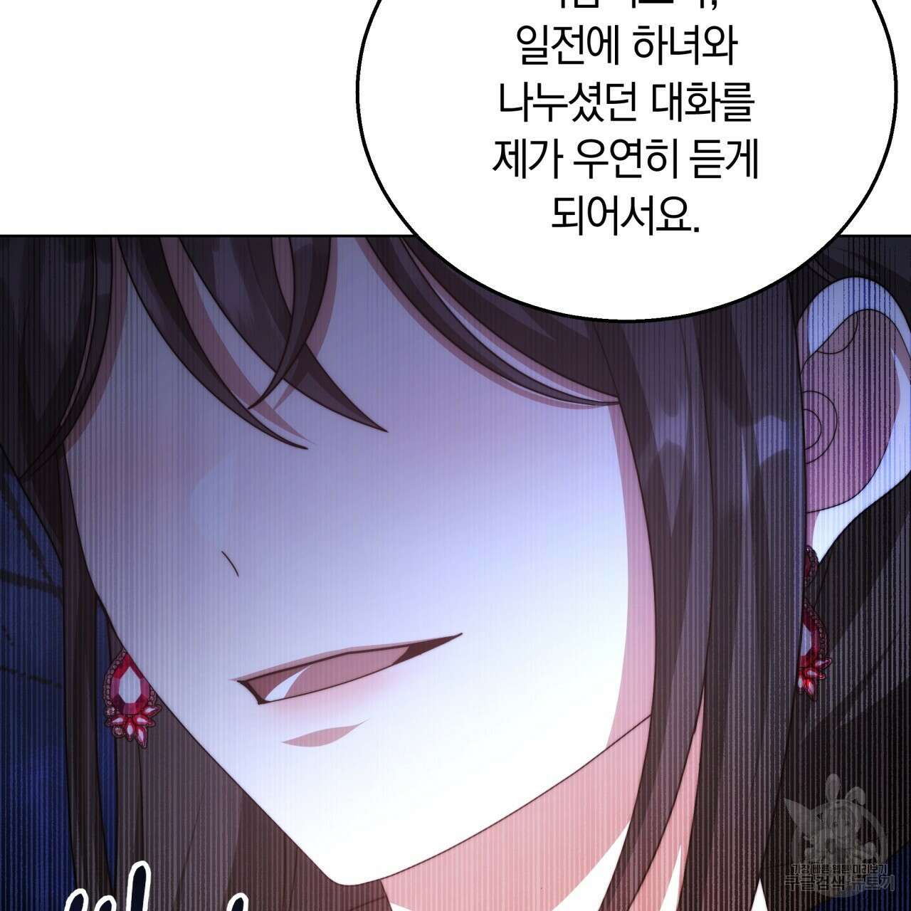 더는 싫었다 40화 8