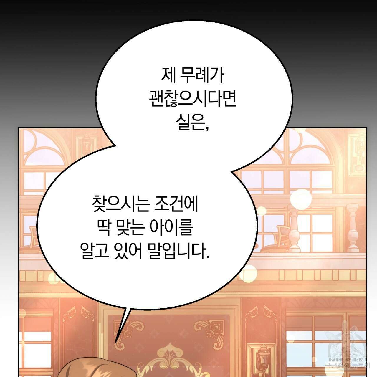 더는 싫었다 40화 14