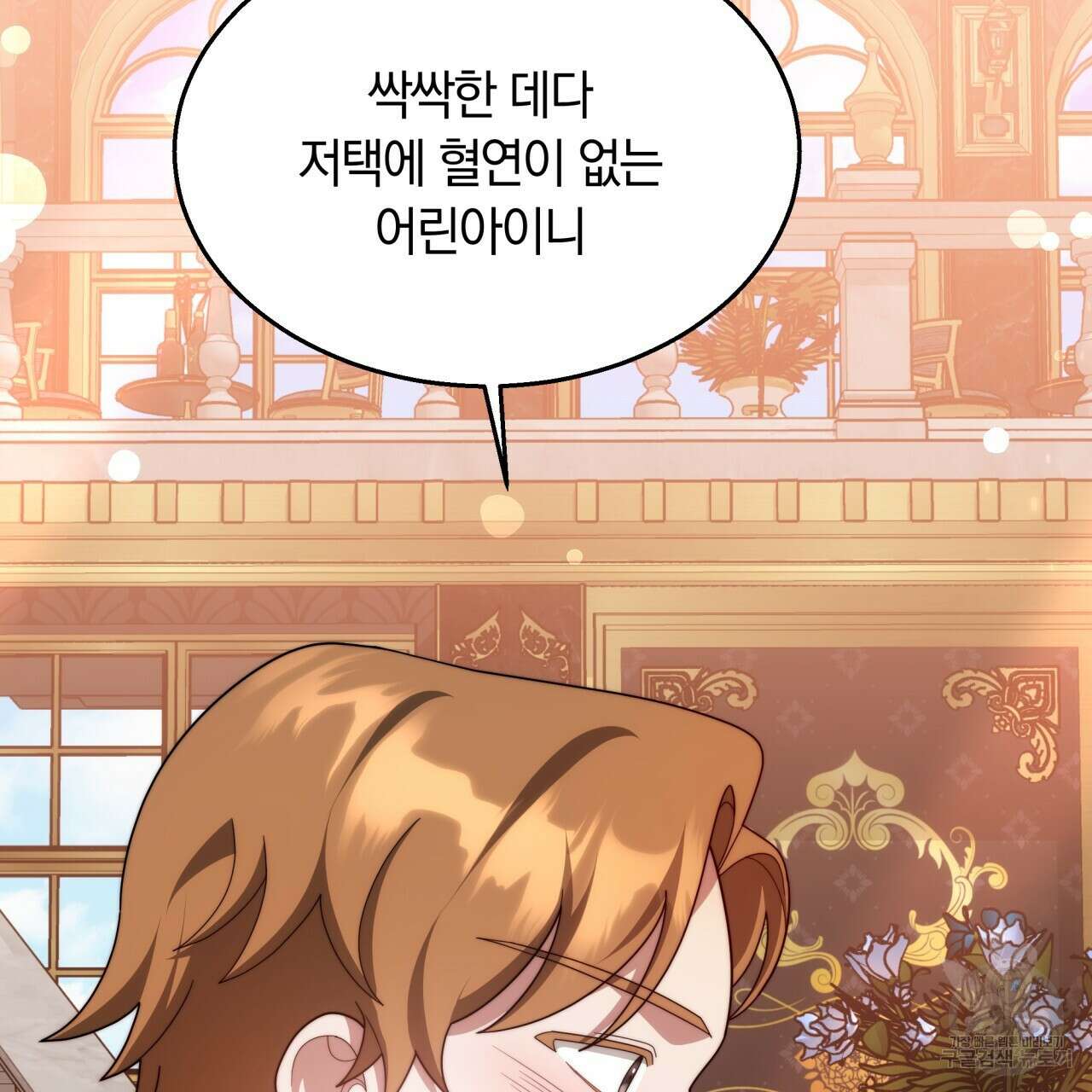 더는 싫었다 40화 17